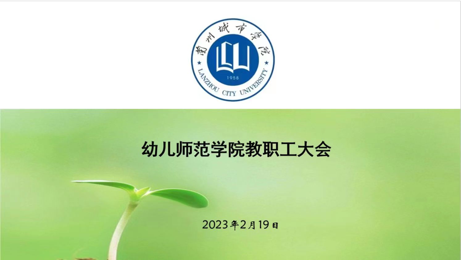 踏上专业建设新征程 开启学院发展新局面